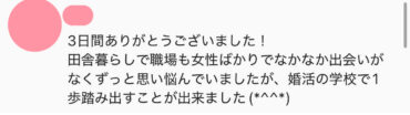 前回参加者のご感想01