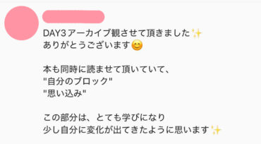前回参加者のご感想03