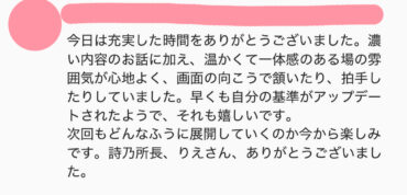 前回参加者のご感想04