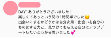 前回参加者のご感想05