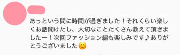 前回参加者のご感想07