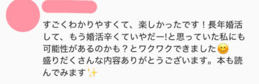 前回参加者のご感想08
