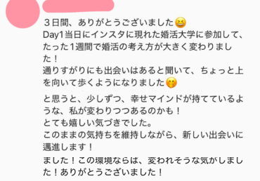前回参加者のご感想09