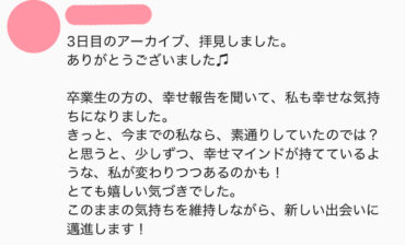 前回参加者のご感想10