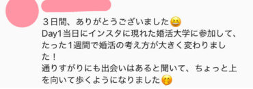 前回参加者のご感想11