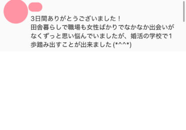 前回参加者のご感想01