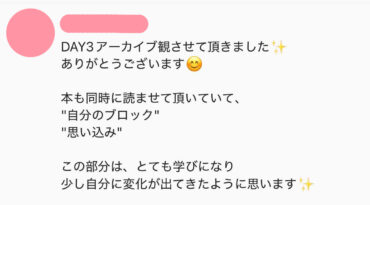前回参加者のご感想02