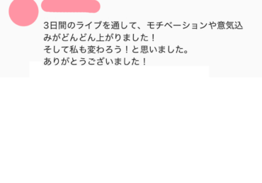 前回参加者のご感想03