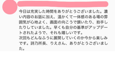前回参加者のご感想04