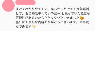 前回参加者のご感想08