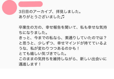 前回参加者のご感想10