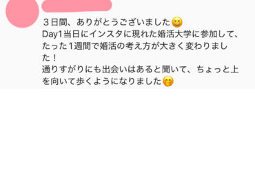 前回参加者のご感想11