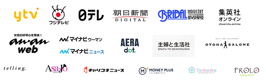 メディア実績