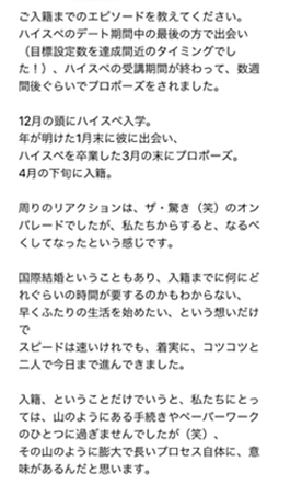入籍報告09