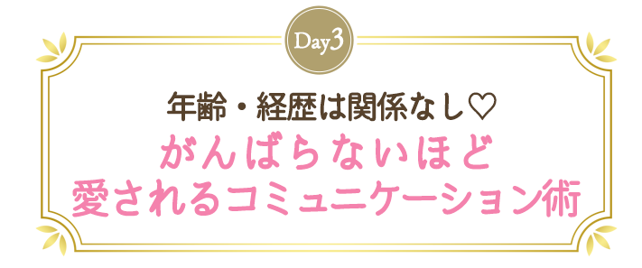 【テーマ】
